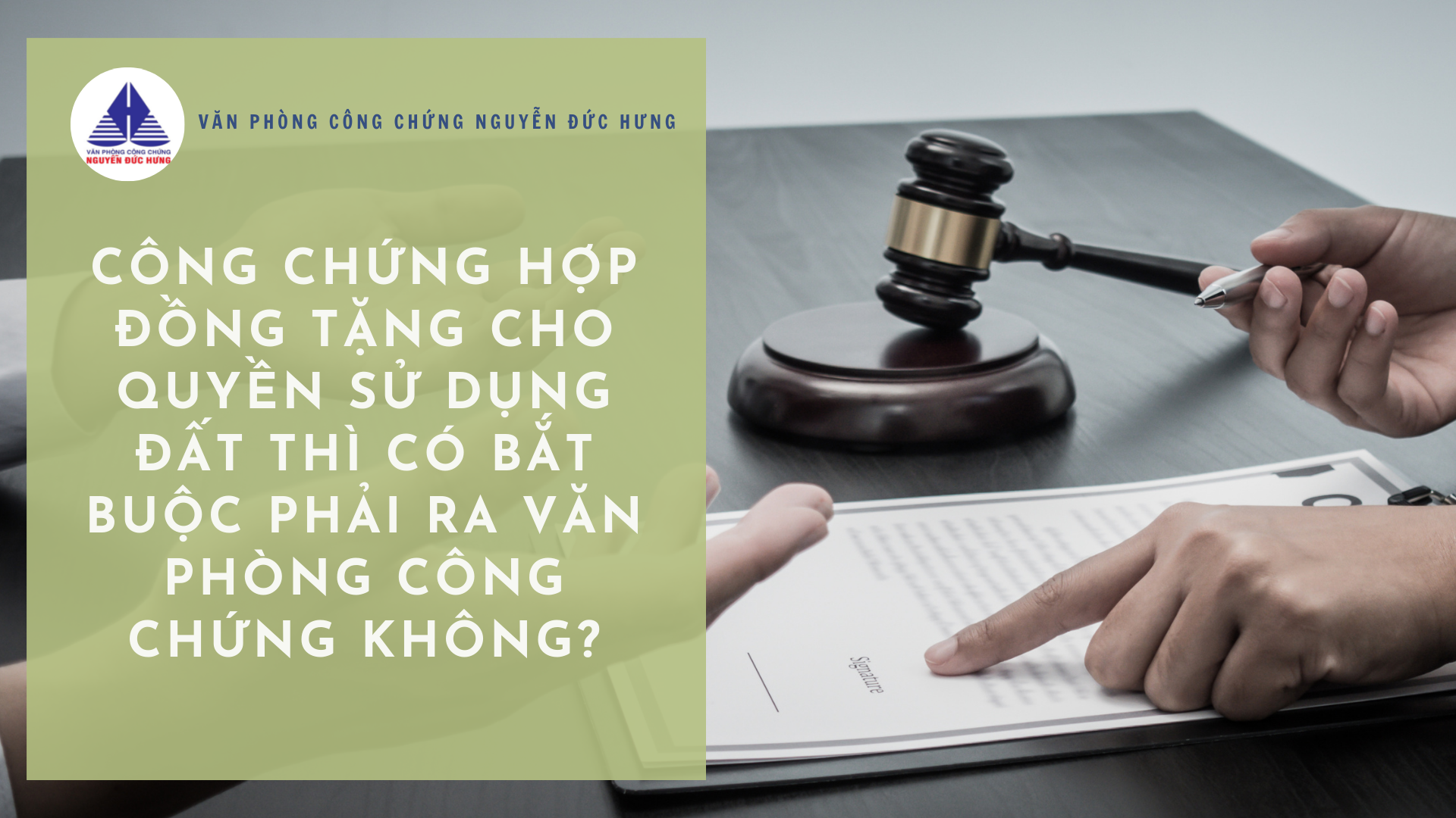 CÔNG CHỨNG HỢP ĐỒNG TẶNG CHO QUYỀN SỬ DỤNG ĐẤT CÓ BẮT BUỘC PHẢI RA PHÒNG CÔNG CHỨNG KHÔNG?